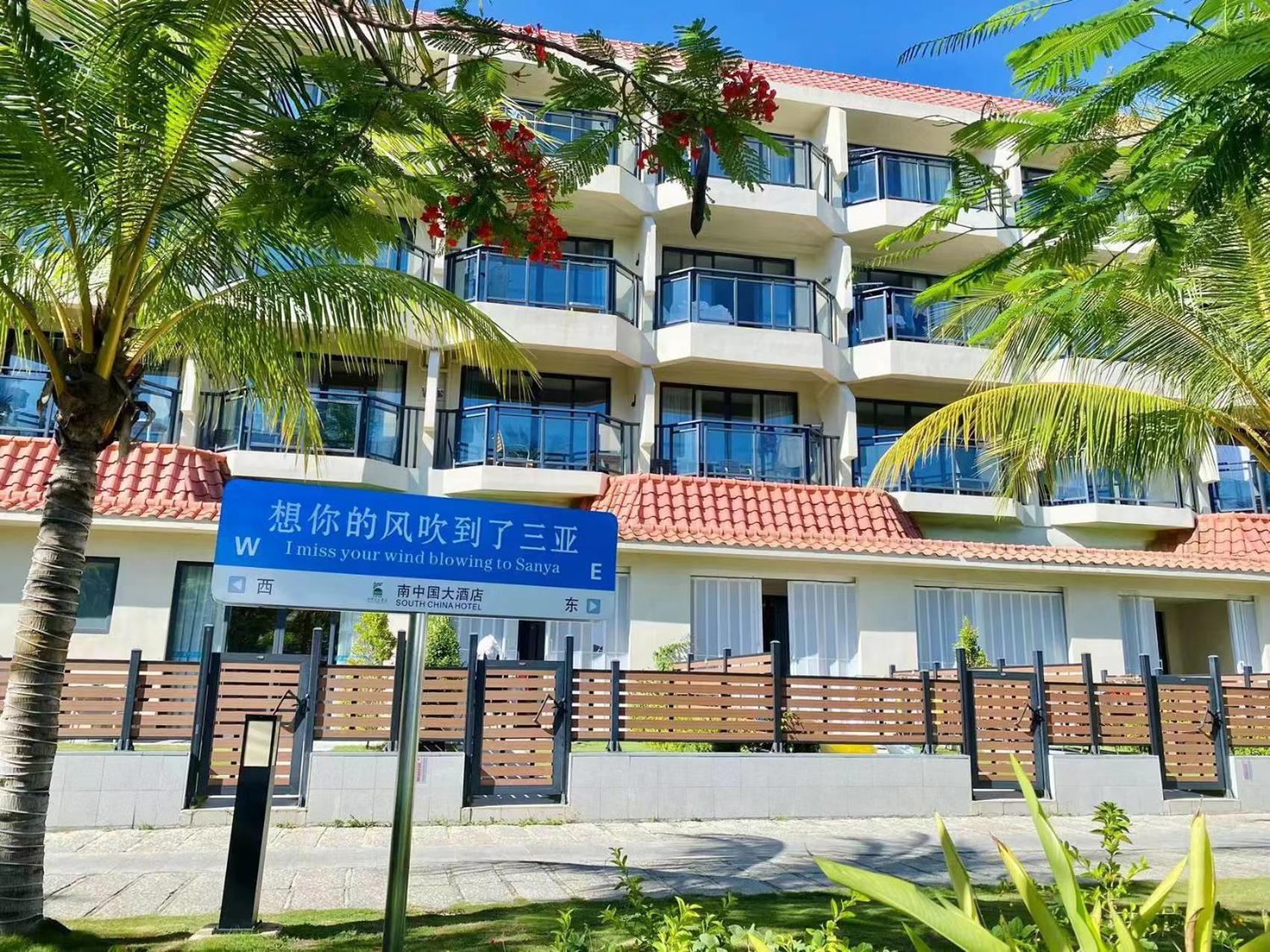 Sanya South China Hotel Eksteriør bilde